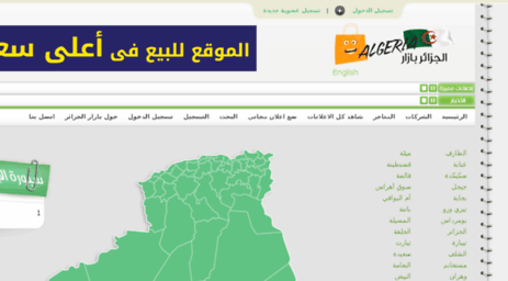 algeria-bazar.com