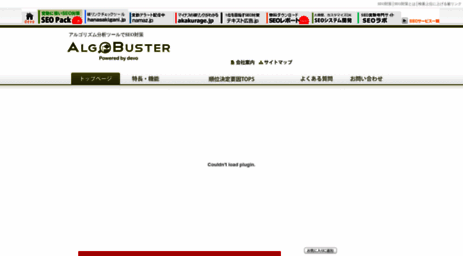 algobuster.jp