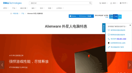 alienware.com.cn