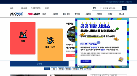 alioplus.go.kr