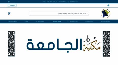 aljameah.com