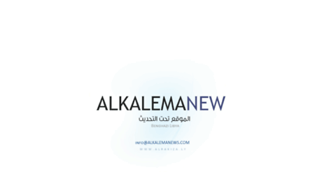 alkalemanews.com