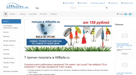 allbaits.ru