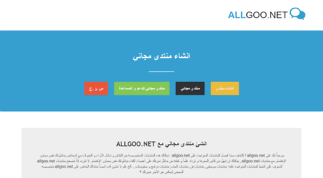 allgoo.net