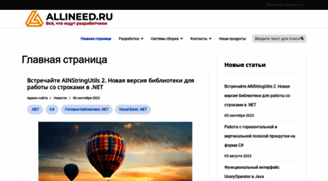 allineed.ru