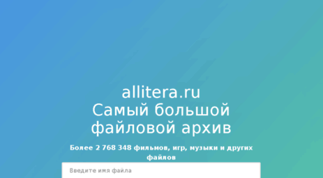 allitera.ru