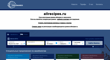 allrecipes.ru