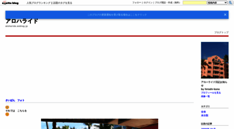aloharide.exblog.jp