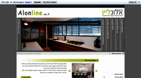 alonline.co.il