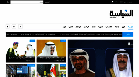 السياسة الكويتية جريدة جريدة السياسة