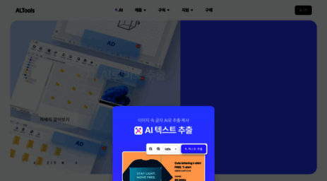 altools.co.kr