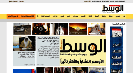 alwasatnews.com