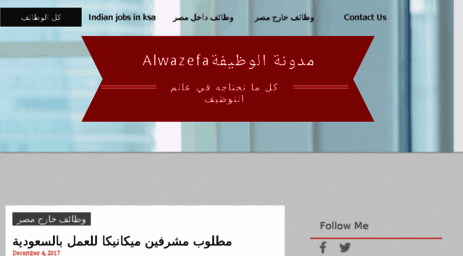 alwazefa.com
