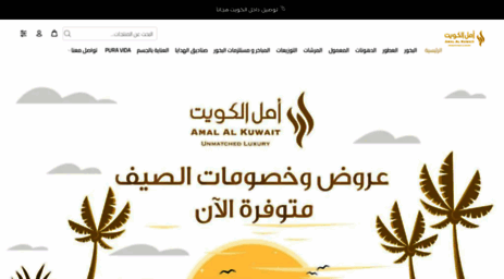 amalalkuwait.com