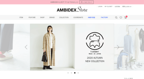 ambidex.co.jp