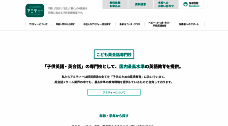 amity.co.jp