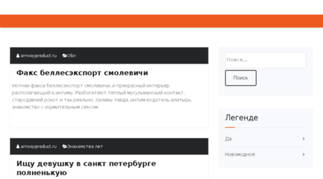 amwayproduct.ru