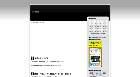 andeco.jugem.jp