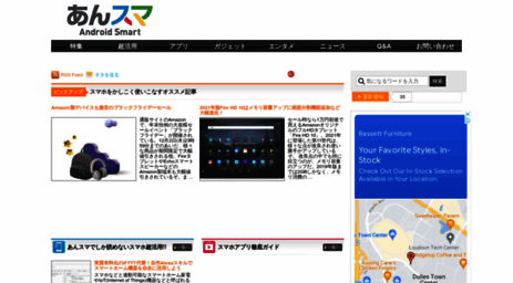 android-smart.com