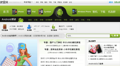 android.linkphone.cn