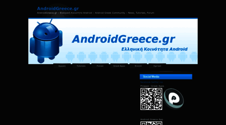 androidgreece.gr