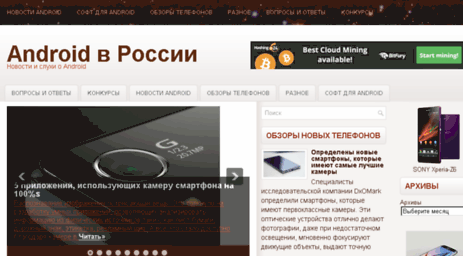 androidnet.ru