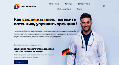 andromedic.ru