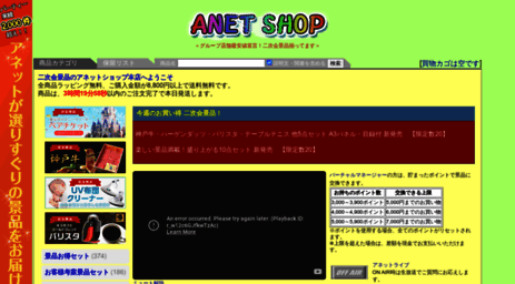 anet-web.com