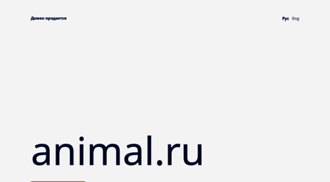 animal.ru