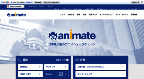 animate.co.jp