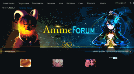 anime-forum.su