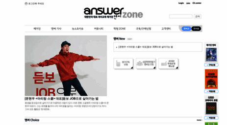 answerzone.co.kr