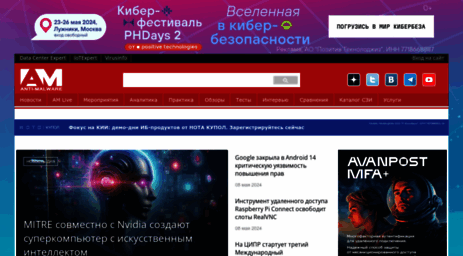 anti-malware.ru