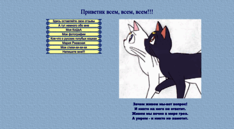 anutik-cat.sitecity.ru