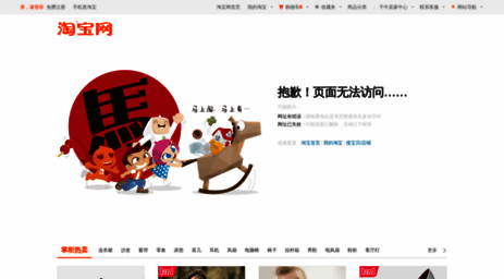 api.taobao.com