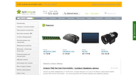 apitcomp.ru