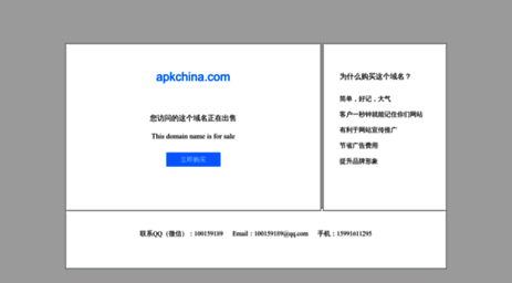 apkchina.com