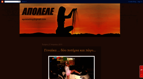 apolele.blogspot.com
