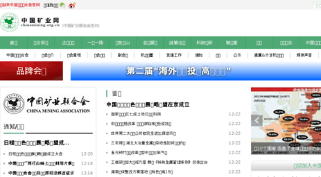 app.chinamining.com.cn