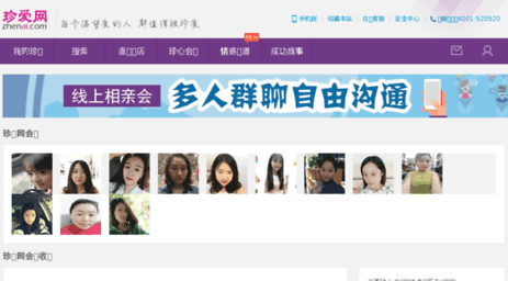 app.zhenai.com