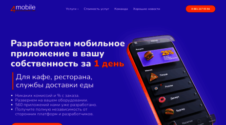 app4mobile.ru