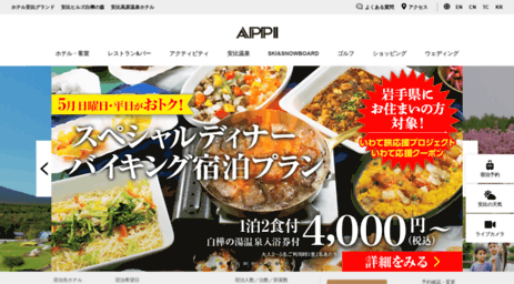 appi.co.jp