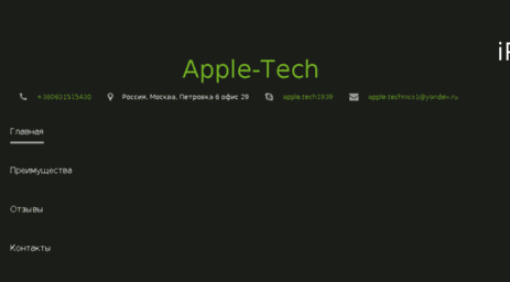 apple-tech.org