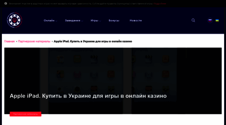 appleipad.com.ua