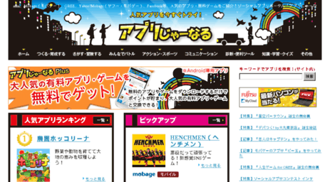 applijournal.jp