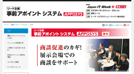 apposys.jp