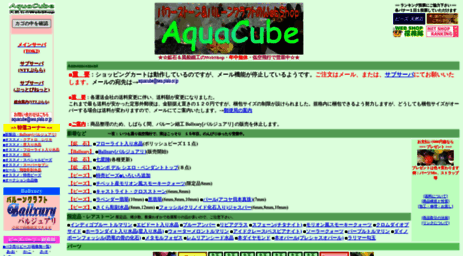 aquacube.store-web.net