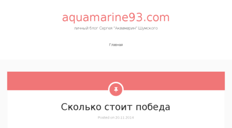 aquamarine93.com