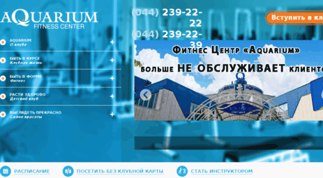aquarium.kiev.ua