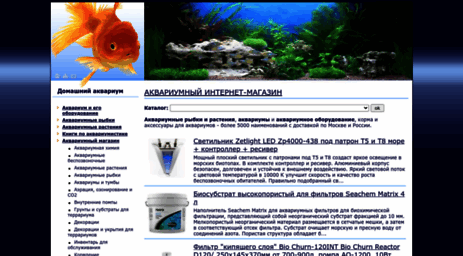 aquariumhome.ru